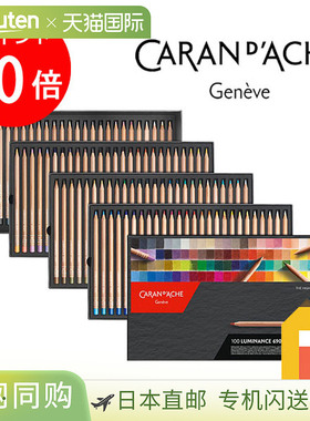 Caran d'Ache 6901-800 Luminance 6901 100 色套装，纸盒装
