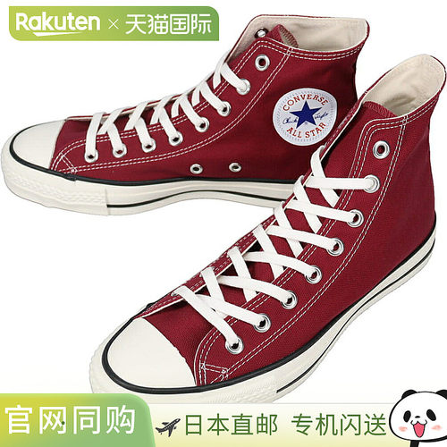 日本直邮匡威 All Star J-Hi 帆布鞋酒红色（31316710）