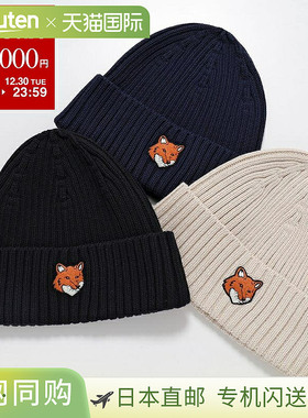 日本直邮MAISON KITSUNE 女士狐狸头刺绣棉质罗纹针织帽 (PM06111