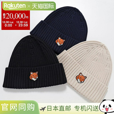 日本直邮MAISON KITSUNE 女士狐狸头刺绣棉质罗纹针织帽 (PM06111