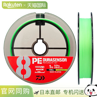 日本直邮Daiwa UVF PE DuraSensor x8 + Si2 200m #1 LG（柠檬绿