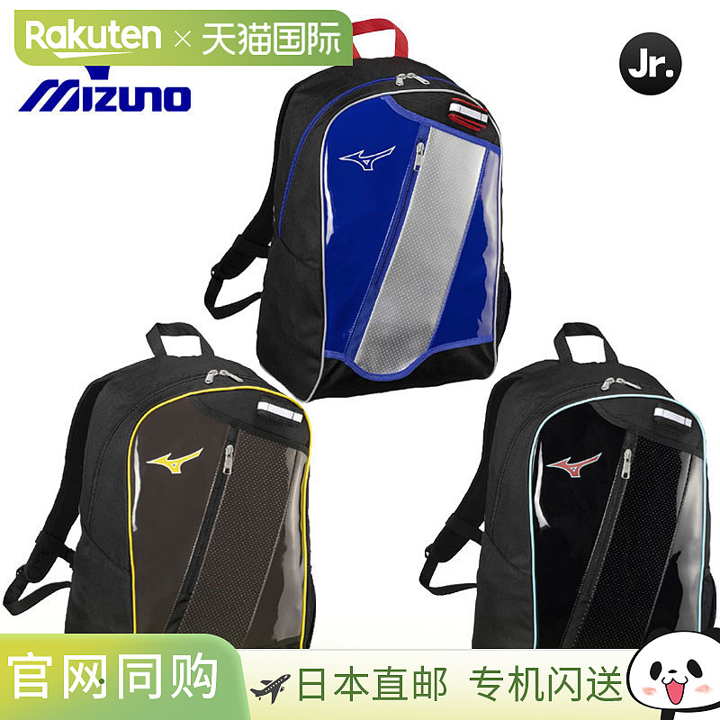 日本直邮Mizuno Junior 小号背包 (23L) 限量版球棒收纳包 1FJDC8