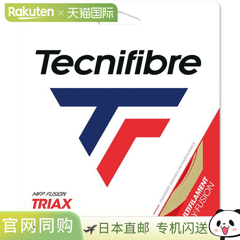 日本直邮Tecnifibre 硬网球线 TRIAX 1.28 网球硬线 01GTR133XN
