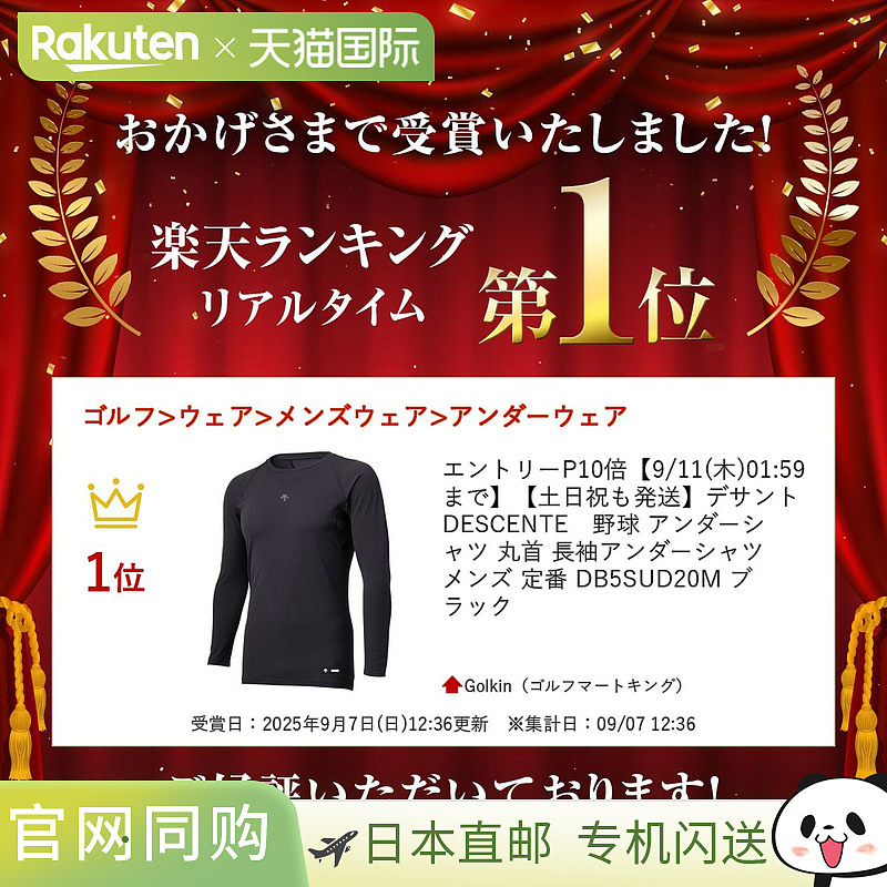 日本直邮DESCENTE 男士棒球汗衫圆领长袖黑色DB5SUD20M