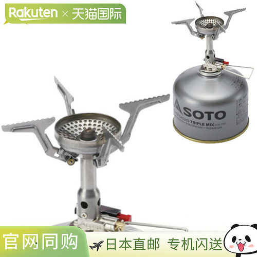 日本直邮SOTO索托 SOD320 Amicus SOD-320 烧烤户外露营