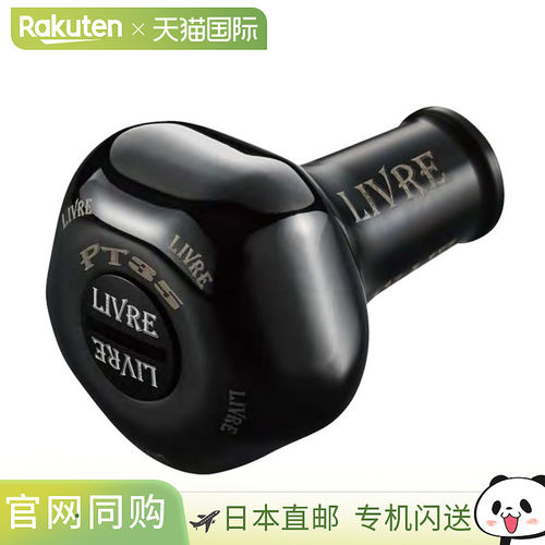 日本直邮LIVRE Reel Parts Knob Only PT35B 1 Piece All Black P