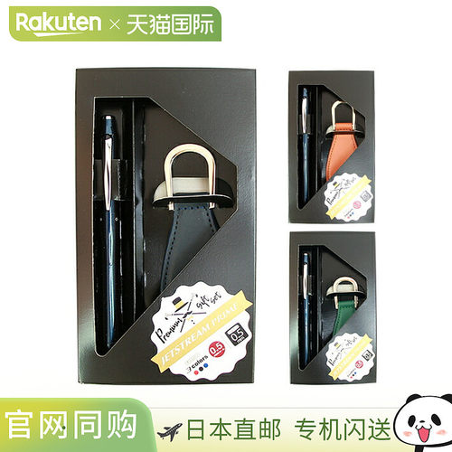 日本直邮三菱铅笔 uni Jetstream Prime 圆珠笔0.5 毫米深色msxe4