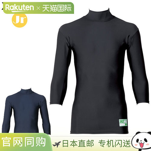 日本直邮Xanax Junior Power Undershirt JR七分袖高领BUS-621J防