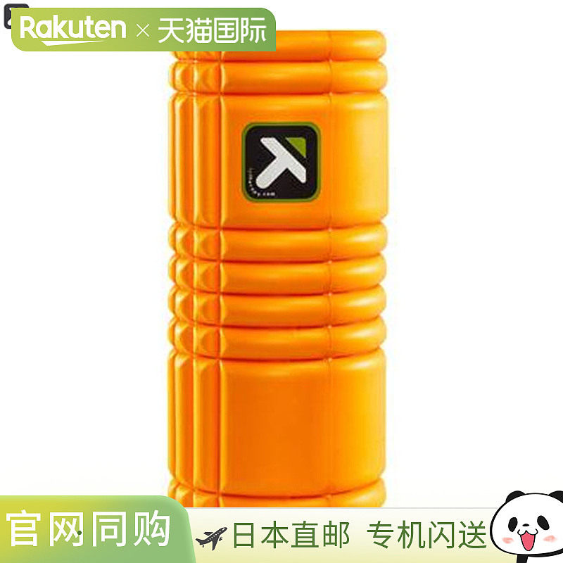 日本直邮Trigger Point Grid 泡沫滚轴 04402 橙色 直径 14 厘米,运动/瑜伽/健身/球迷用品,泡沫轴,淘宝优惠券,粉丝福利购,淘宝优惠卷