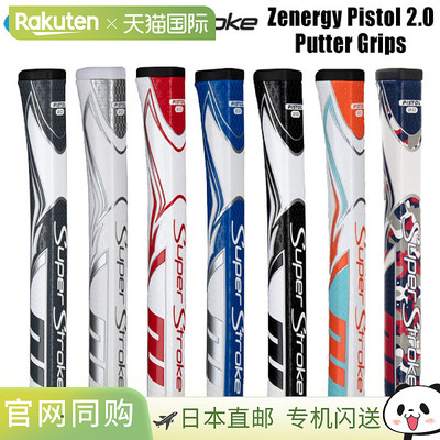 SuperStroke Xenergy Pistol 2.0推杆握把，全新配色，2023年在日