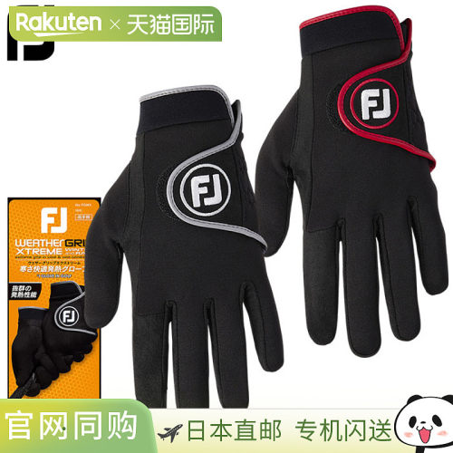 日本直邮FootJoy MEN'S Weather Grip Extreme FGWX24 男士手套双