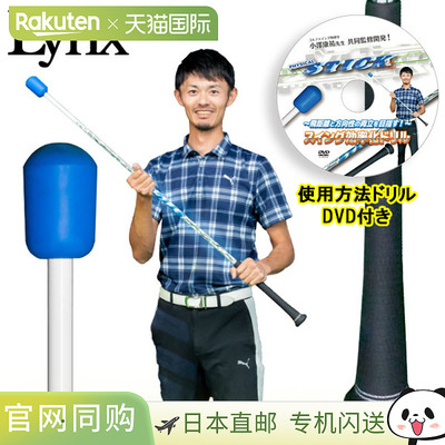 日本直邮Links 高尔夫教学专业实物杆 OZ 挥杆练习器 2025 型号