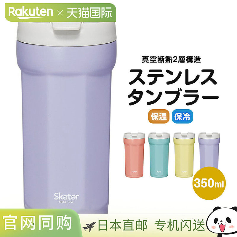 日本直邮八角形不锈钢杯容量 350 毫升带盖可保持冷热饮品的冷热S,餐饮具,随手杯,淘宝优惠券,粉丝福利购,淘宝优惠卷