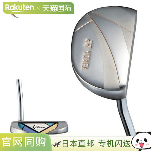 日本直邮YONEX 日本Fiore女士推杆原装钢杆身2025新品 8FPT