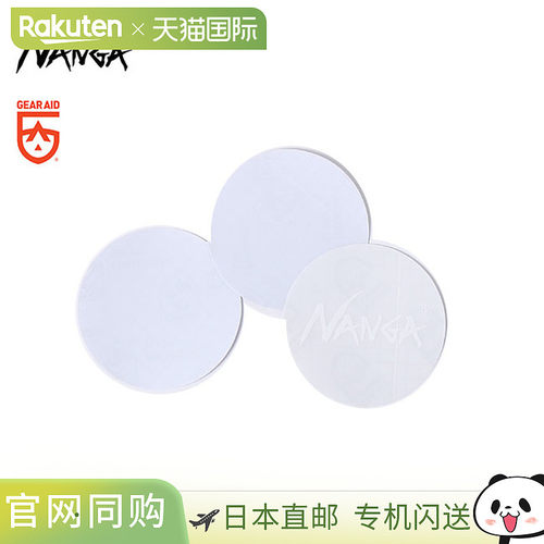 NAGA×GEAR AID REPAIR PATCHES NA2254-3G518 紧张胶带 GEAR AID