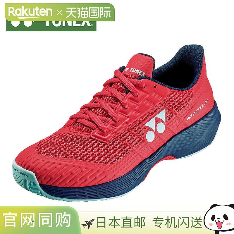 日本直邮Yonex Power Cushion Junior AC SHTAAJA 网球鞋全场适用,运动鞋new,网球鞋,淘宝优惠券,粉丝福利购,淘宝优惠卷