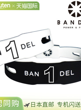 日本直邮BANDEL 数字系列可翻转手链 160710D