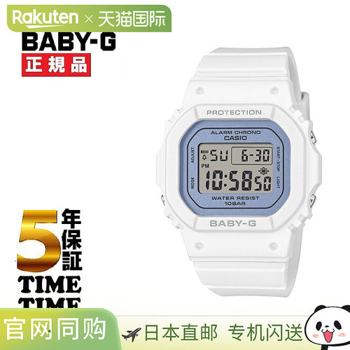 日本直邮卡西欧 BABY-G BGD-565SC-2BJF