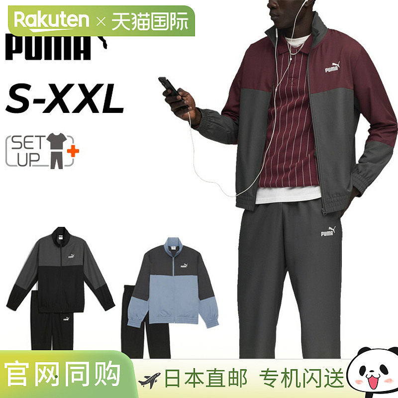 日本直邮彪马男士梭织拼色运动服长袖拉链夹克和裤子运动服套装锻,运动服/休闲服装,其它球服,淘宝优惠券,粉丝福利购,淘宝优惠卷