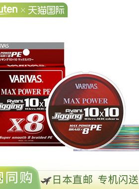 日本直邮VARIVAS Avani Jigging PE 线 10x10 Max Power PEX8 200