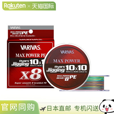 日本直邮VARIVAS Avani Jigging PE 线 10x10 Max Power PEX8 200