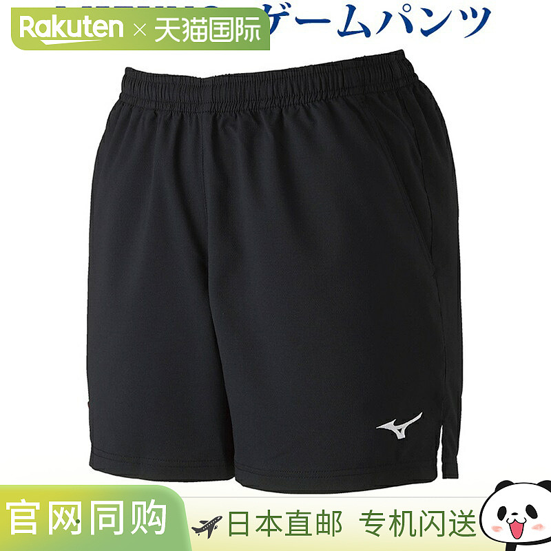 日本直邮Mizuno 比赛裤 82JB9001 男女通用 2019SS 乒乓球