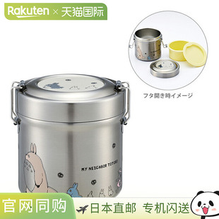 日本直邮龙猫抗菌真空不锈钢饭盒 600ml 行进图案 STLB1AG