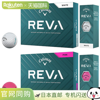 日本直邮卡拉威日本 REVA 2025 新品大号高尔夫球 1 打（12 个球
