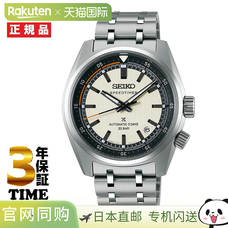 日本直邮SEIKO Prospex SPEEDTIMER 机械计时码表银白色 SBDC215