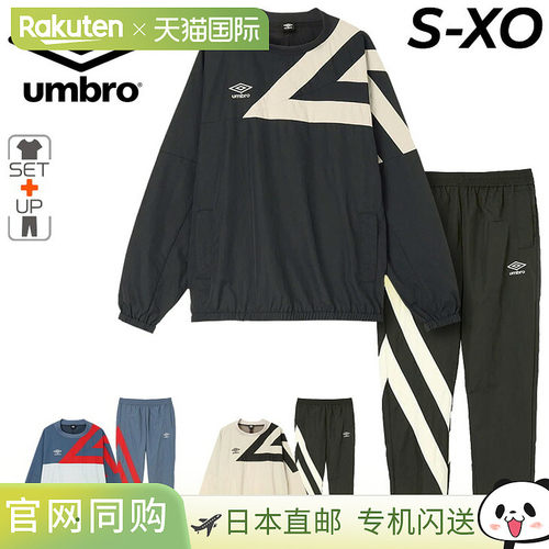 日本直邮Umbro UMBRO NEWTRAL PITCH 男士运动风衣上下套装 UF6FW