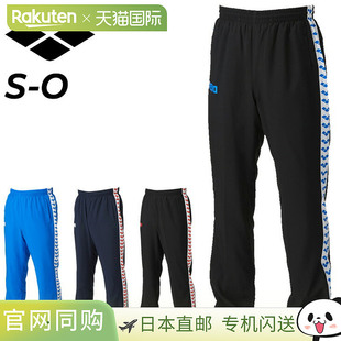 Arena 男女款风衣裤arena 长裤网眼衬里合身廓形男女通用适合游泳