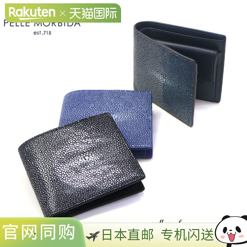 日本直邮PELLE MORBIDA 男士钱包双折紧凑真皮黄貂鱼皮品牌奢华零