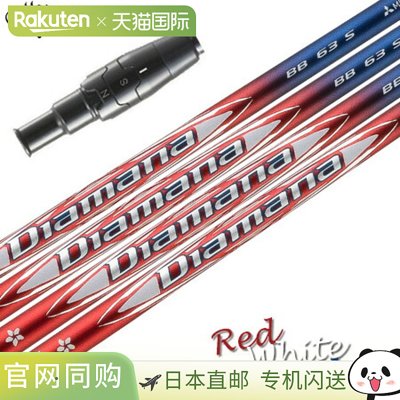 卡拉威 2025 Diamana BB 红白蓝限量版套筒杆身。三菱化学 Diaman