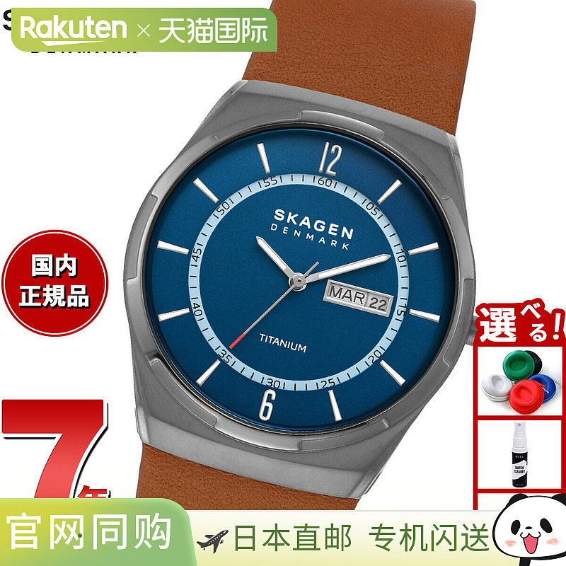 日本直邮Skagen 男士 Melbye 钛金属三针星期日历行李箱皮革手表