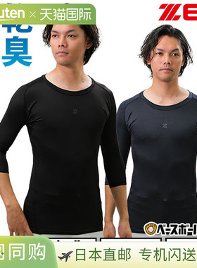 日本直邮ZETT ProStatus BPRO500C 棒球内衣七分袖圆领修身吸湿排