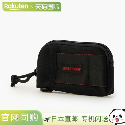 日本直邮Briefing Zip Key Case MW BRA251G03 卡包 证件包 智能