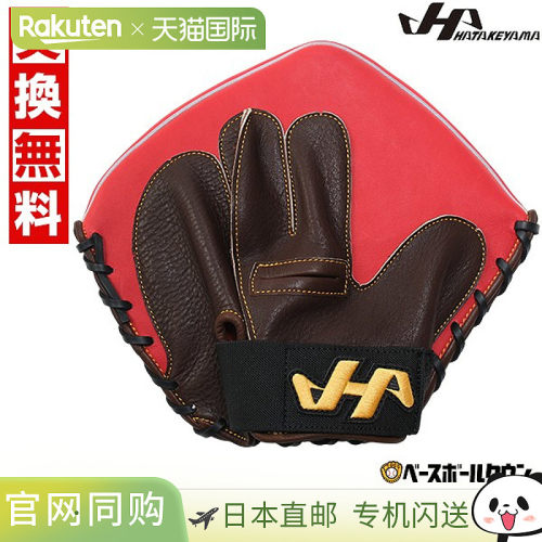 日本直邮Hatakeyama TG-3 E 棒球训练手套成人右手投掷红色限量版