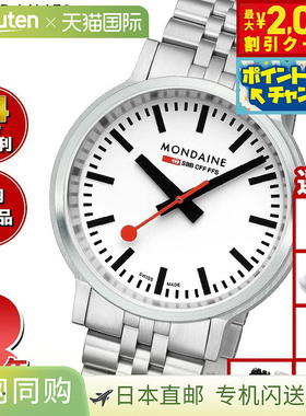 MONDAINE Stop to Go 41 毫米男女手表，配不锈钢表链（MST.4101B