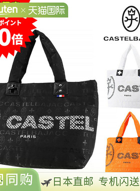 日本直邮Castelbajac 手提包CASTELBAJAC Passe A4/B431522男女