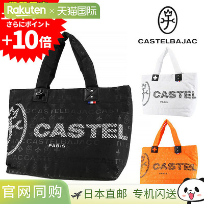 日本直邮Castelbajac 手提包CASTELBAJAC Passe A4/B431522男女