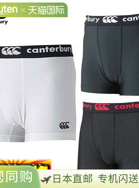 日本直邮Canterbury 橄榄球服底层短裤（短款）RG23736