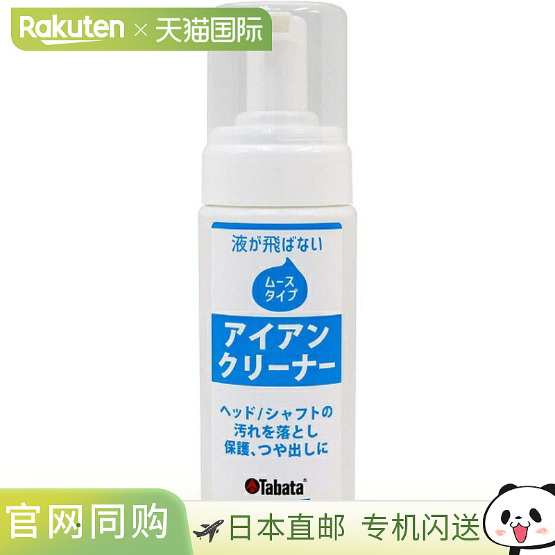 Tabata 铁油和慕斯高尔夫用品 GV0538