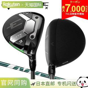 日本直邮Callaway Elite X 球道木 Ventus Green 50 适用于 Calla