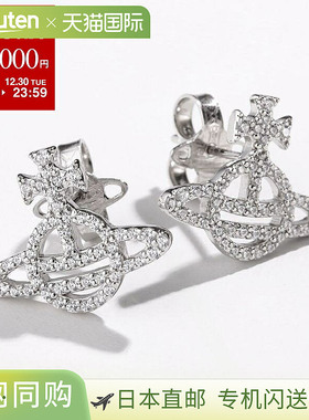 日本直邮Vivienne Westwood CALLIOPE耳环 62010035 女士扁平球形