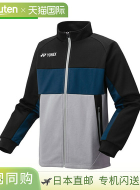 日本直邮YONEX 针织热身衫（修身款）50184 男女通用球衣 羽毛球