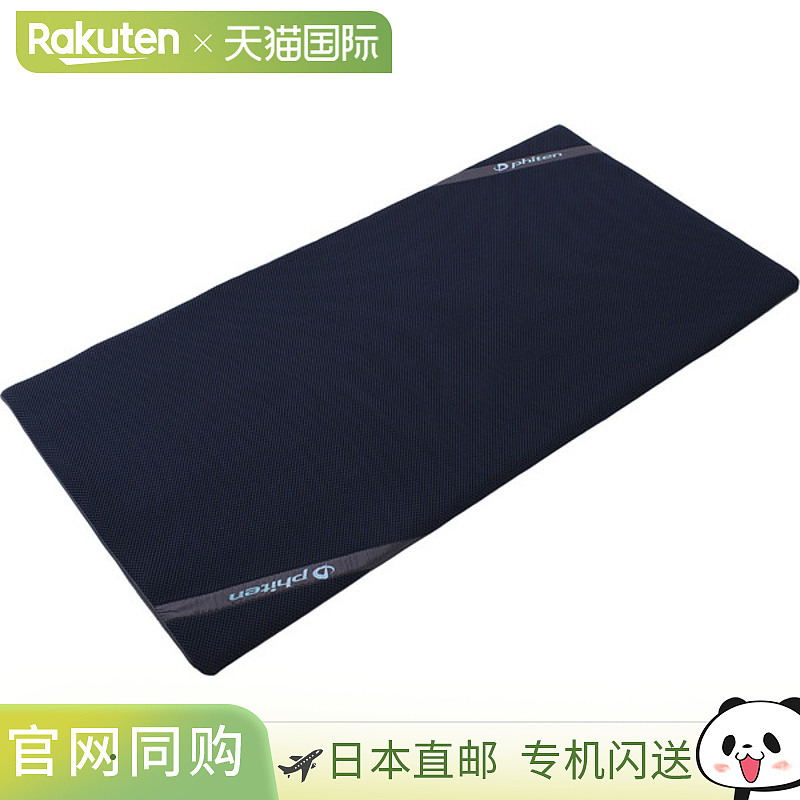 日本直邮Phiten Star's Serenity Aero Cradle 午夜蓝 半双人床