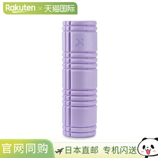 日本直邮Trigger Point 全运动训练器材 核心泡沫滚轴 软型 04423