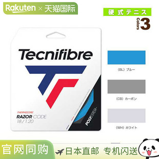 日本直邮高科技纤维网球线 单张力 RAZOR CODE 激光线 04GRA