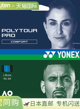 日本直邮Yonex Polytour Pro 115 200M 网球肠 PTP115R2-002