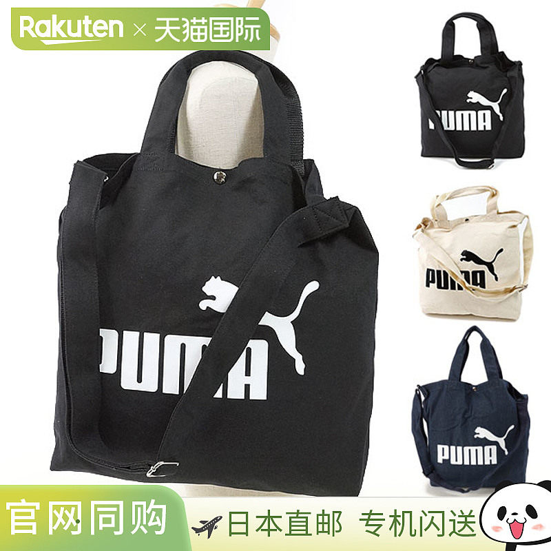 PUMA 彪马 NEBEL 系列托特包男女通用帆布托特包 [J20062]